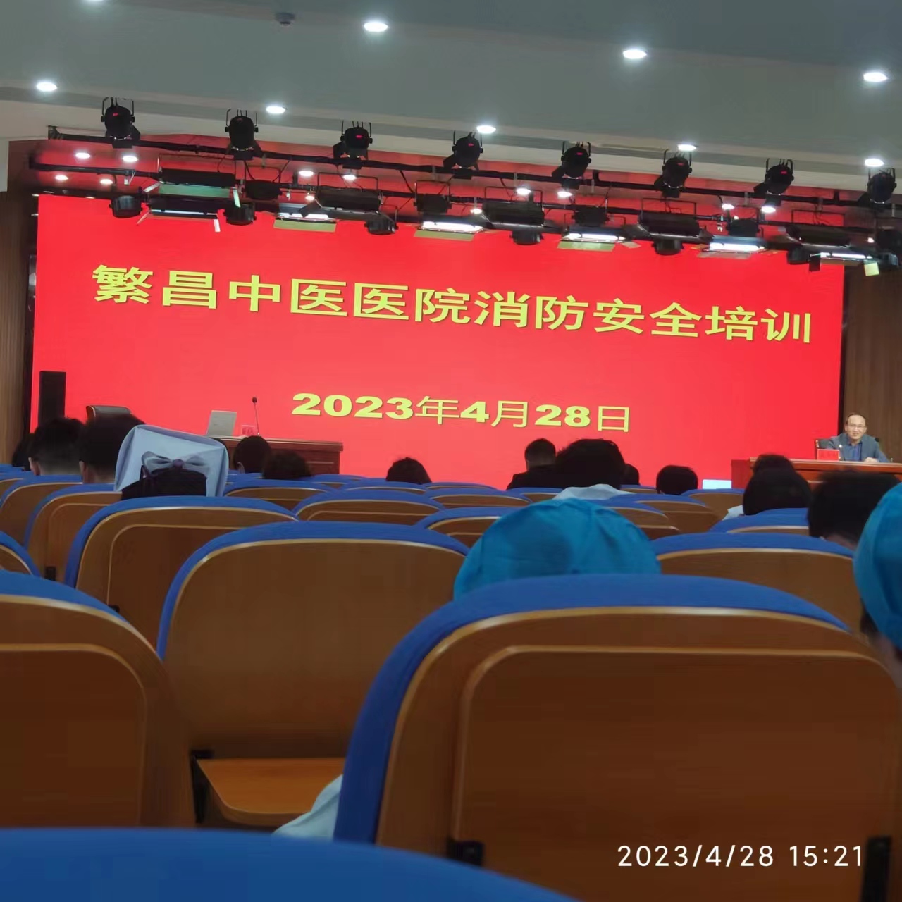 山水繁昌中醫院物業管理項目消防培訓和演練